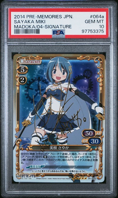 Madoka 04-064a 10